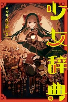 Shoujo Jiten | LectorTMOo