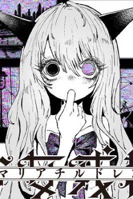 Shoujo Juuki -Maria Children- | LectorTMOo
