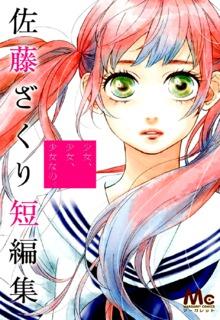 Shoujo- Shoujo-Shoujo Na No | LectorTMOo