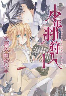 Shounen Hakaryuudo | LectorTMOo
