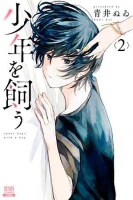 Shounen Wo Kau | LectorTMOo