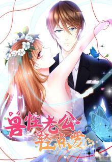 Shouxing Laogong Ye Ye Liao | LectorTMOo