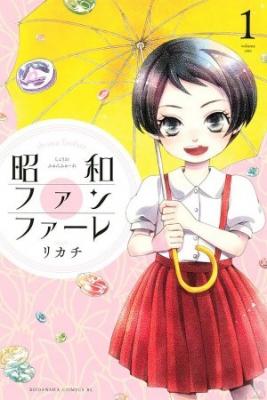 Showa Fanfare | LectorTMOo