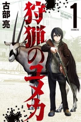 Shuryou No Yumeka | LectorTMOo