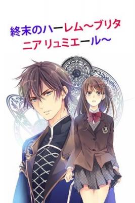 Shuumatsu No Harem ~Britania Lumiére~ | LectorTMOo