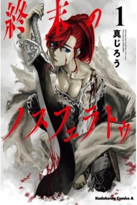 Shuumatsu No Nosferatu | LectorTMOo