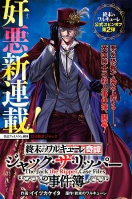 Shuumatsu No Valkyrie: The Jack The Ripper Case Files | LectorTMOo