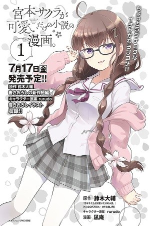 Solo una historia sobre Miyamoto Sakura siendo linda (2020) | LectorTMOo