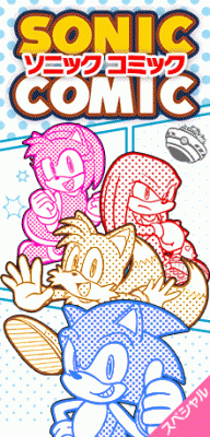Sonic Comic | LectorTMOo