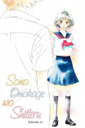 Sono Omokage wo Shitteru (2016)