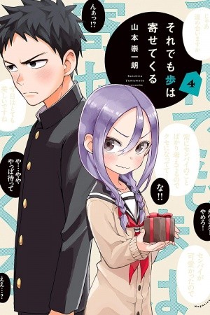 Soredemo Ayumu wa Yosetekuru (2019) | LectorTMOo