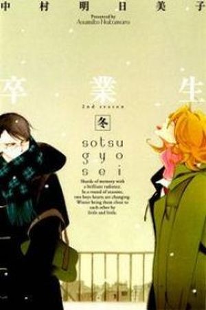 Sotsugyousei (2005) | LectorTMOo