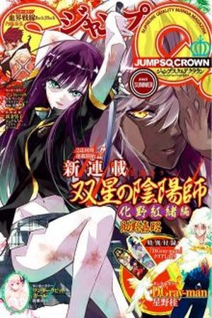 Sousei No Onmyouji Adashino Benio-Hen (2017) | LectorTMOo
