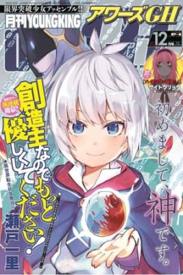 Sozoshu Nano De Motto Yasashikute Kudasai! | LectorTMOo