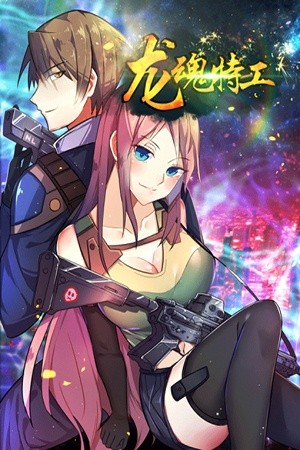Special Agent Dragon Soul (2018) | LectorTMOo