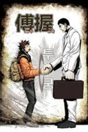 Special Martial Arts Extreme Hell Private High School (2016) | LectorTMOo
