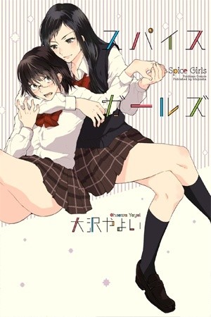 Spice Girls by Ohsawa Yayoi (2017) | LectorTMOo