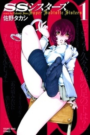 SS Sisters (2010) | LectorTMOo