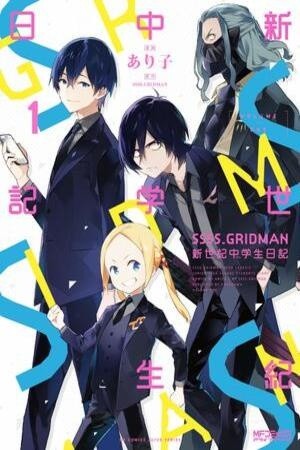 SSSS.Gridman: Shinseiki Chuugakusei Nikki (2019)