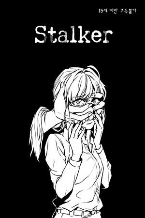 Stalker (Doujinshi) (2020)