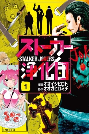 stalker jokers | LectorTMOo