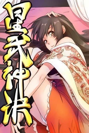 Star Martial God Technique (2016) | LectorTMOo