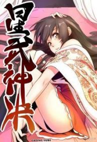 Star Martial God Technique (Novela)