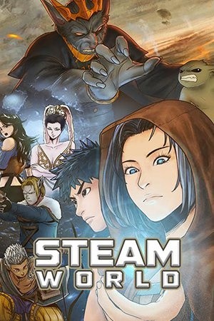 Steam World (2019)
