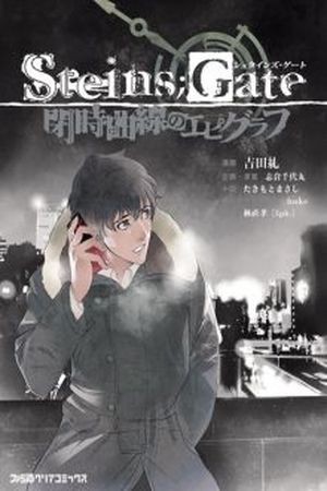 Steins;Gate – Heiji Kyokusen no Epigraph (2013) | LectorTMOo