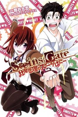 Steins;Gate: Mugen Enten No Arc Light