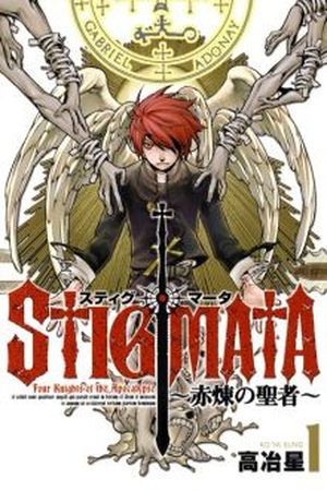 STIGMATA (2016)