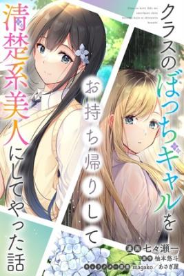 Story Of The White Mage Who Can Read The Swordman’s Heart
