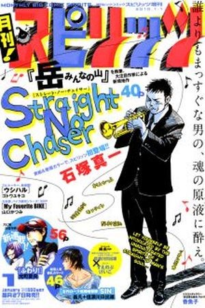 Straight no Chaser (2010)