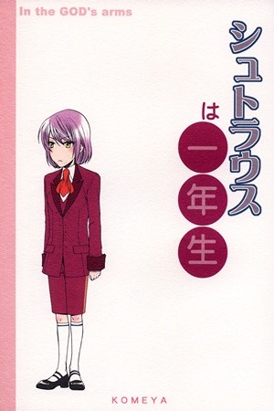Strauss wa Ichinensei (2006)