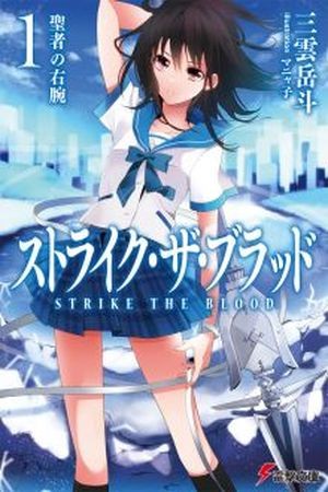 Strike the Blood (Novela) (2011) | LectorTMOo