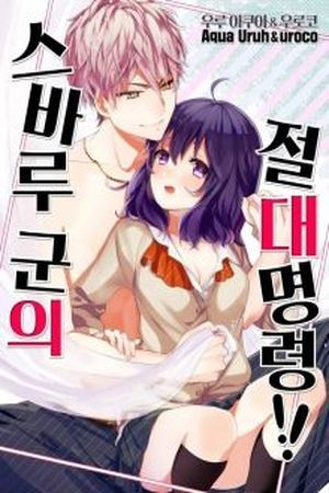 Subaru Kun's Absolute Order (2015) | LectorTMOo