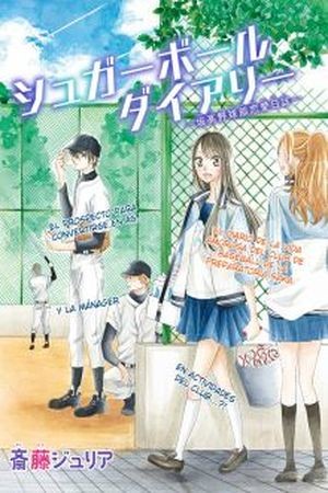 Sugar Ball Diary (2016) | LectorTMOo