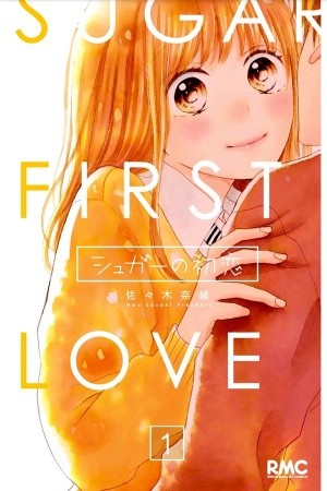 Sugar no Hatsukoi (2018) | LectorTMOo