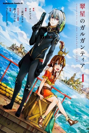 Suisei No gargantia (2013) | LectorTMOo