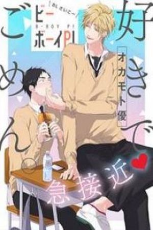 Suki de gomen (2013) | LectorTMOo