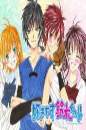 Suki desu Suzuki-kun!! (2008) | LectorTMOo