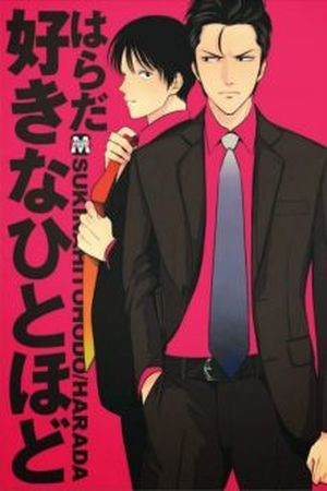 Suki na Hito Hodo (2014)