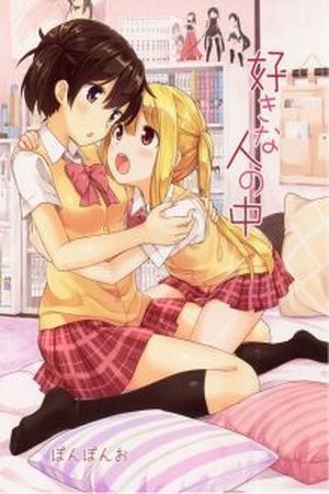 Suki Na Hito No Naka (2015) | LectorTMOo