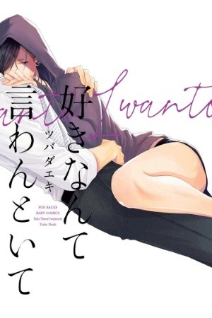 Suki nante iwantoite (2018)
