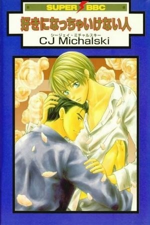 Suki Ni Naccha Ikenai Hito (2008)