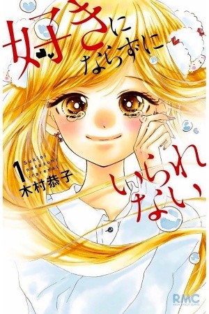 Suki ni Narazu ni Irarenai (2018) | LectorTMOo