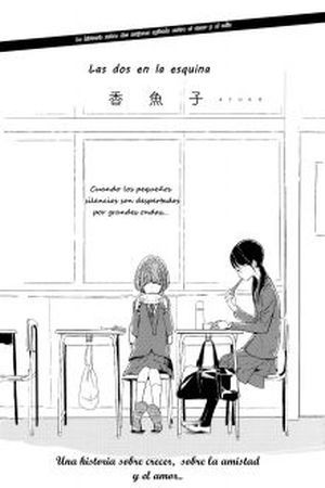 Sumikko no Futari (2008) | LectorTMOo
