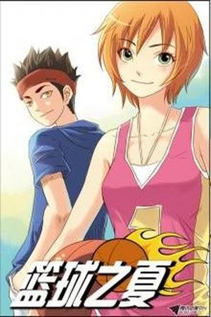 Summer basketball (2015) | LectorTMOo