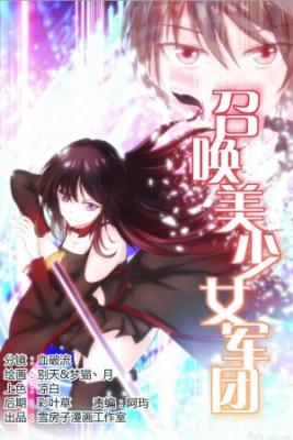Summon The Beautiful Girl Army | LectorTMOo