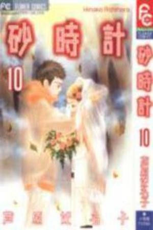Sunadokei (2016)